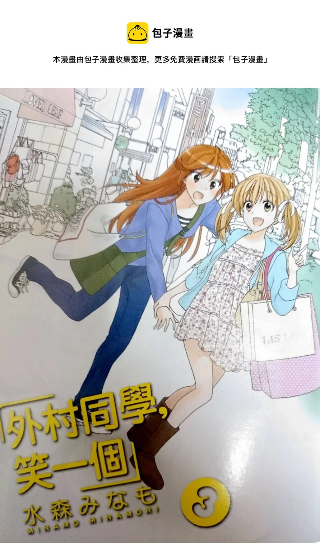 第38-39话 第1页