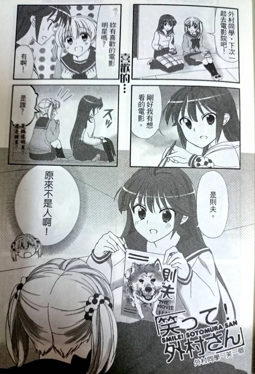 第38-39话 第8页