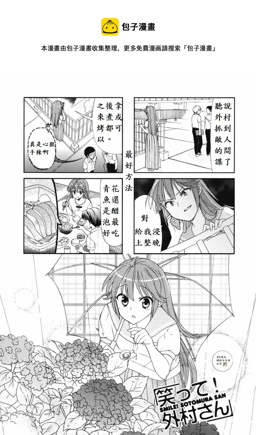 第40-41话 第1页