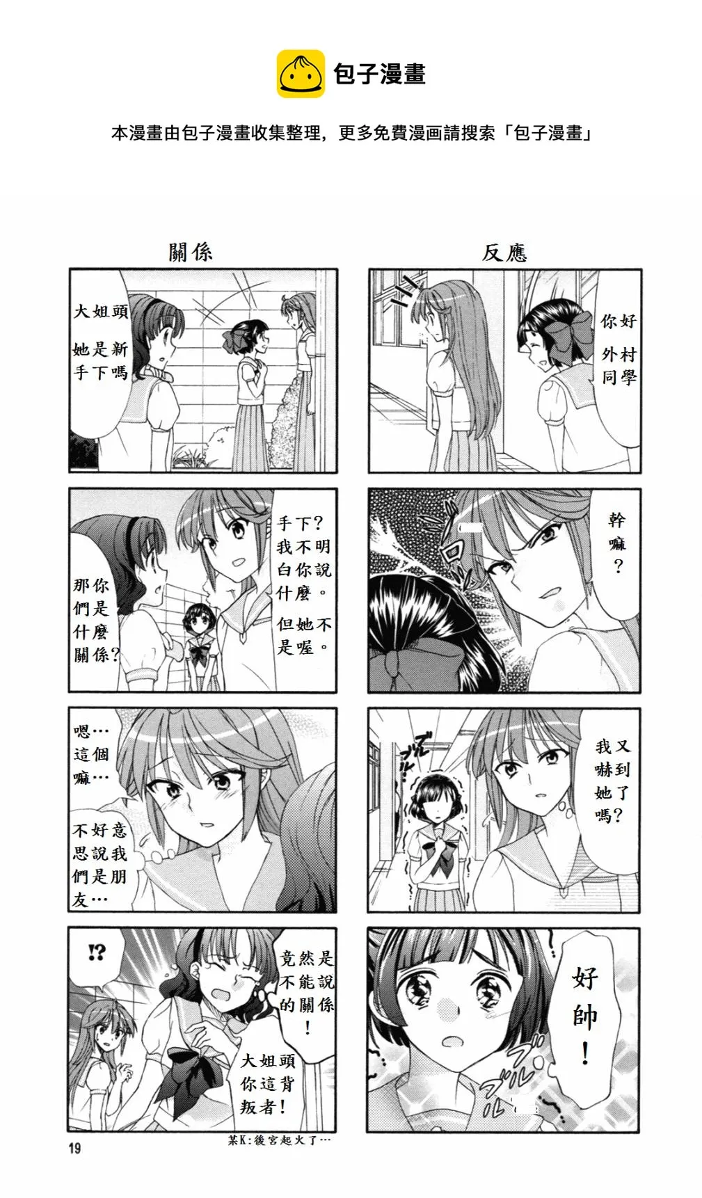 第40-41话 第5页