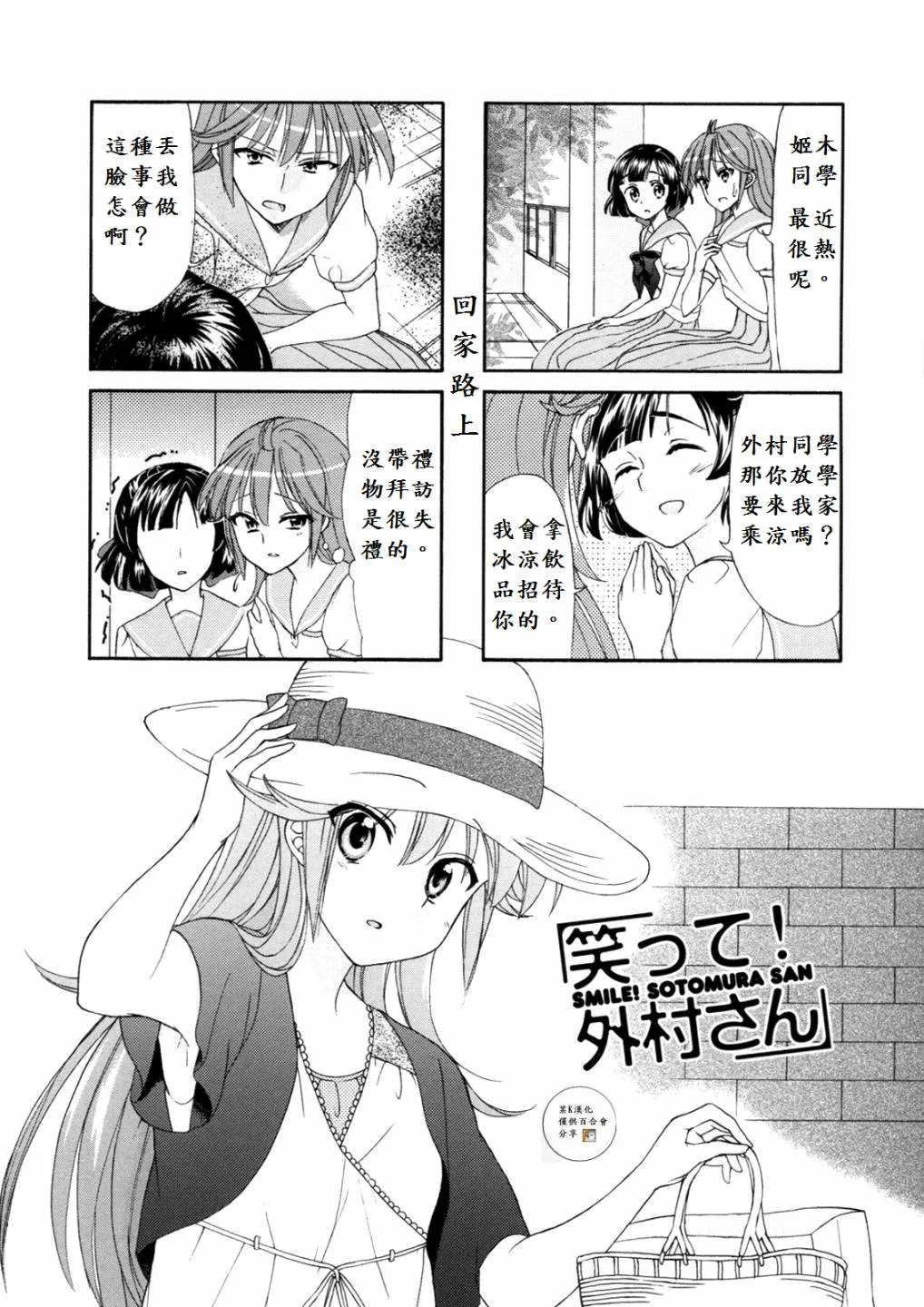 第40-41话 第6页