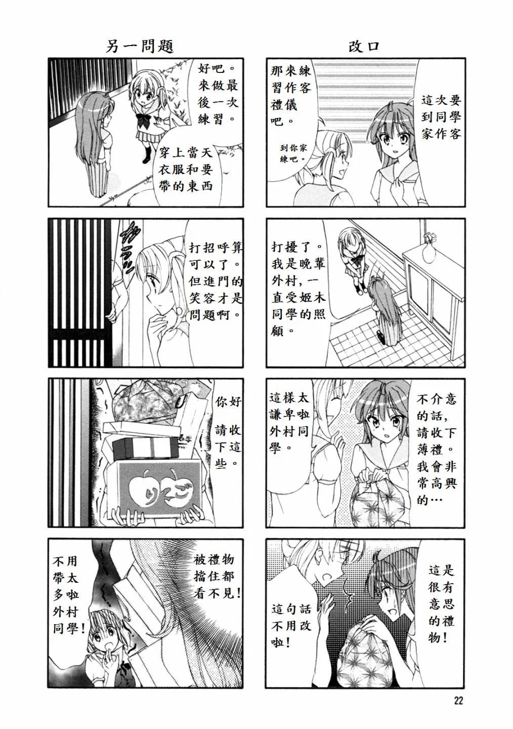 第40-41话 第7页