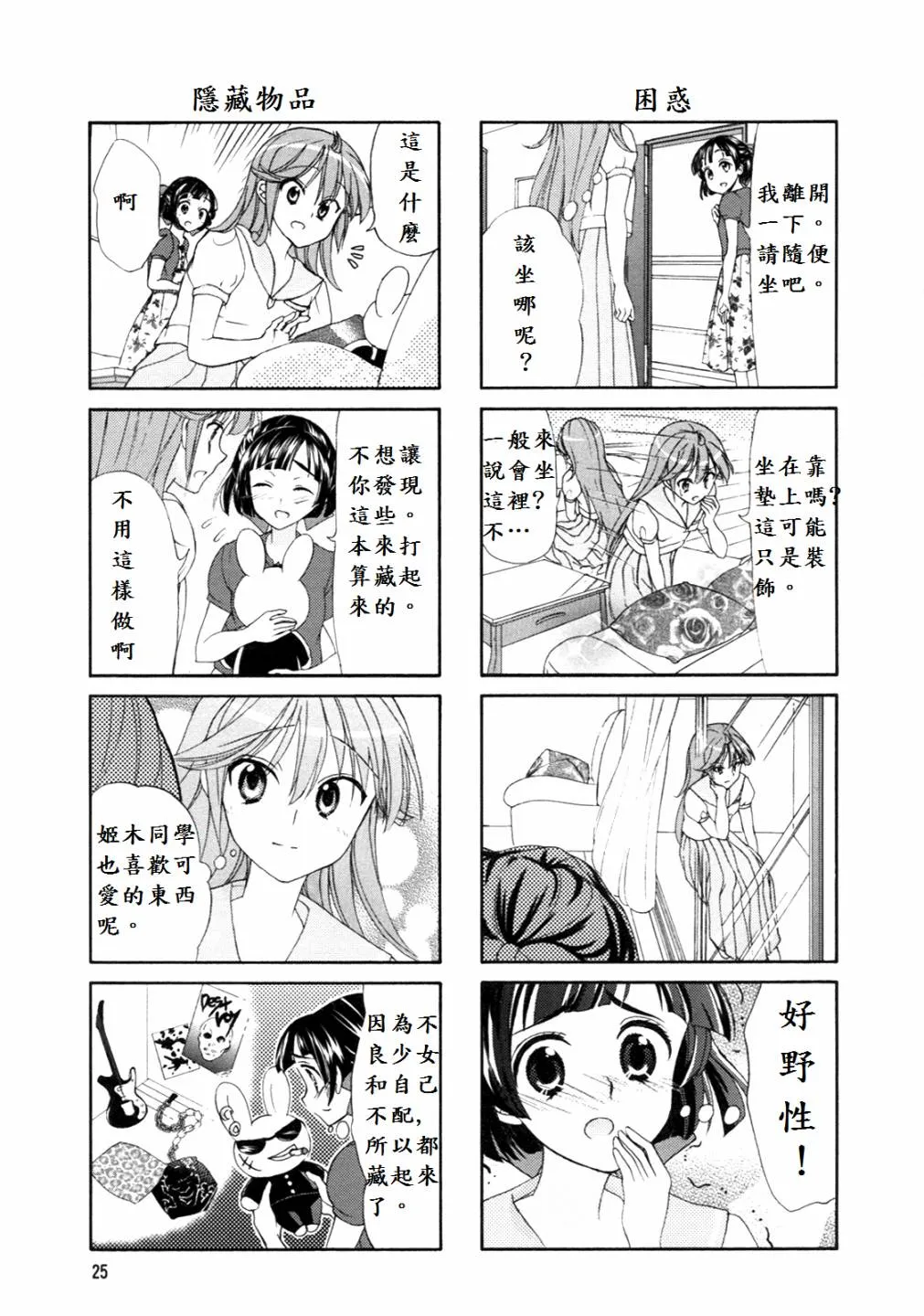 第40-41话 第10页