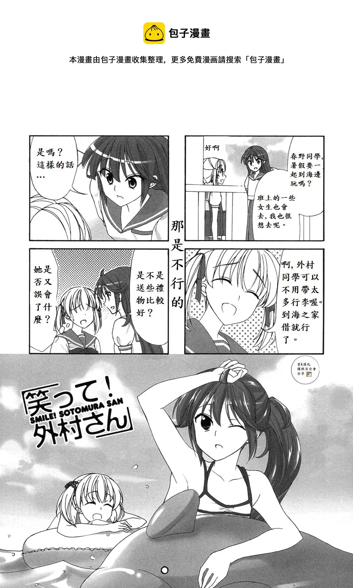 第42话 第1页