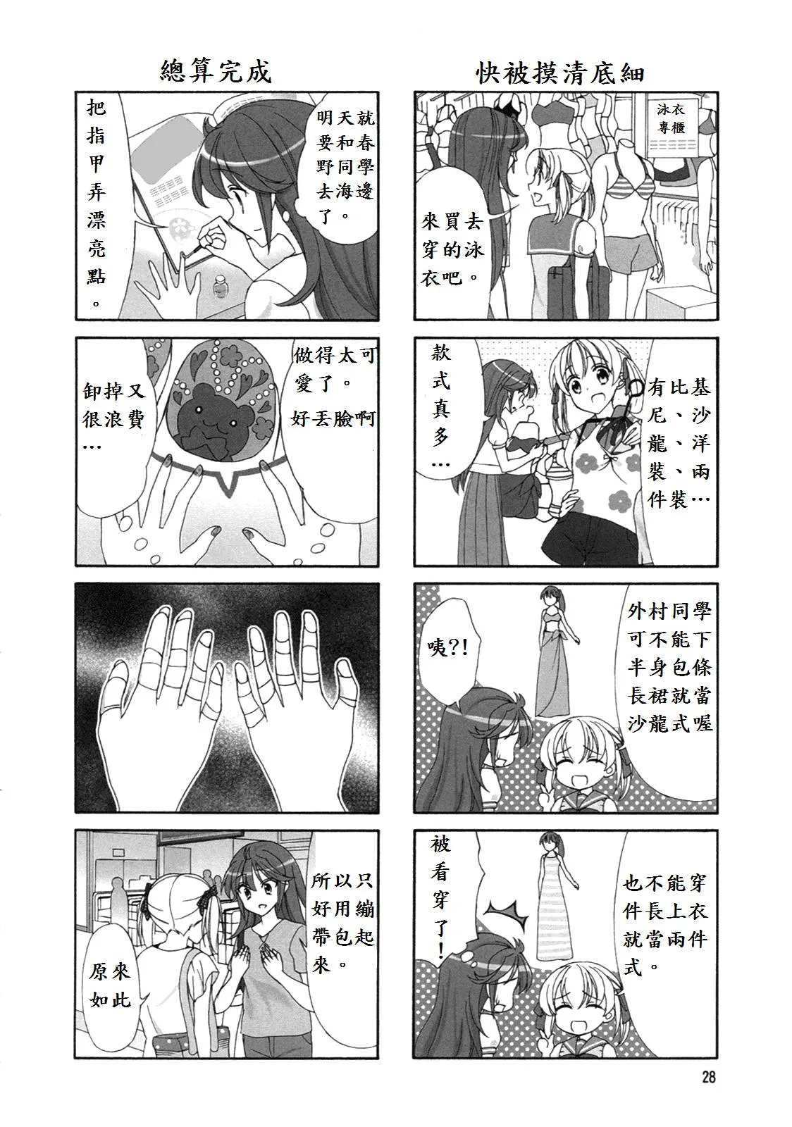 第42话 第2页