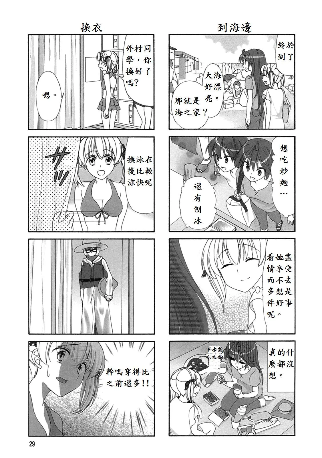 第42话 第3页