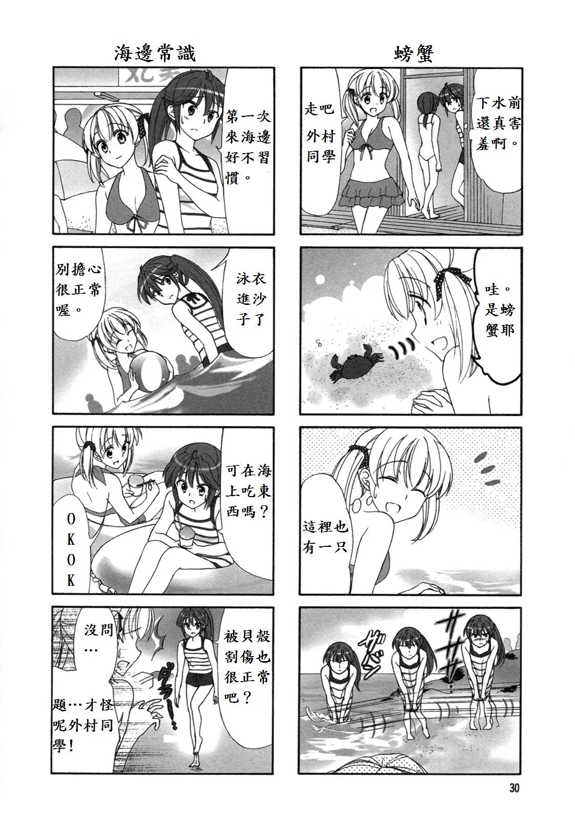 第42话 第4页