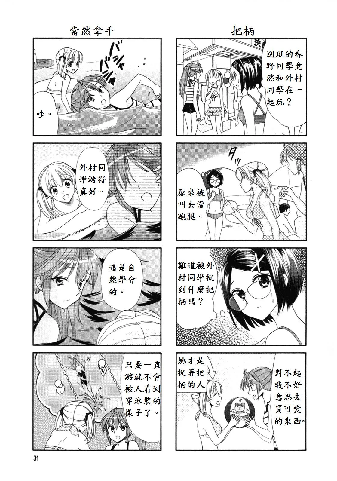 第42话 第5页