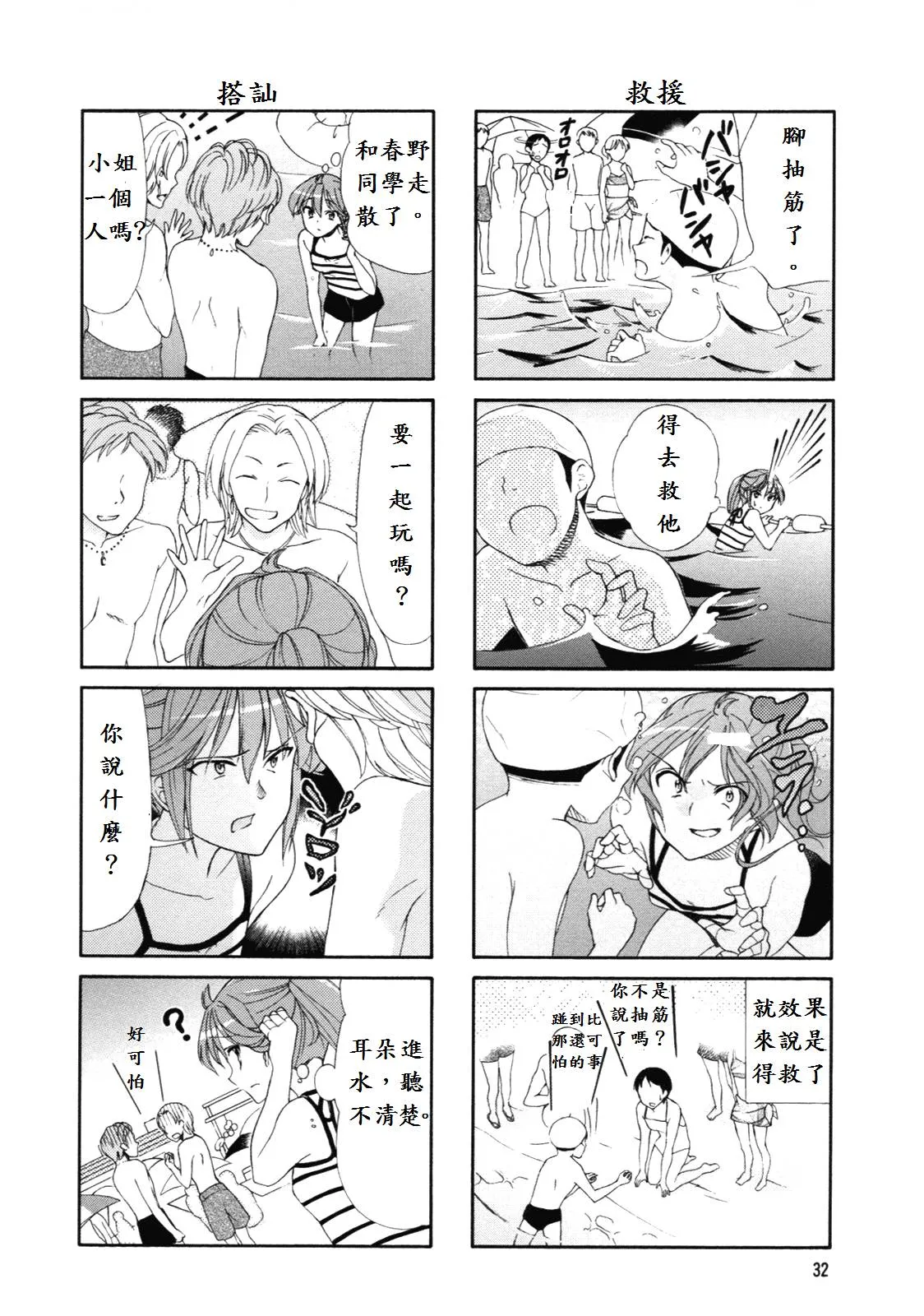 第42话 第6页