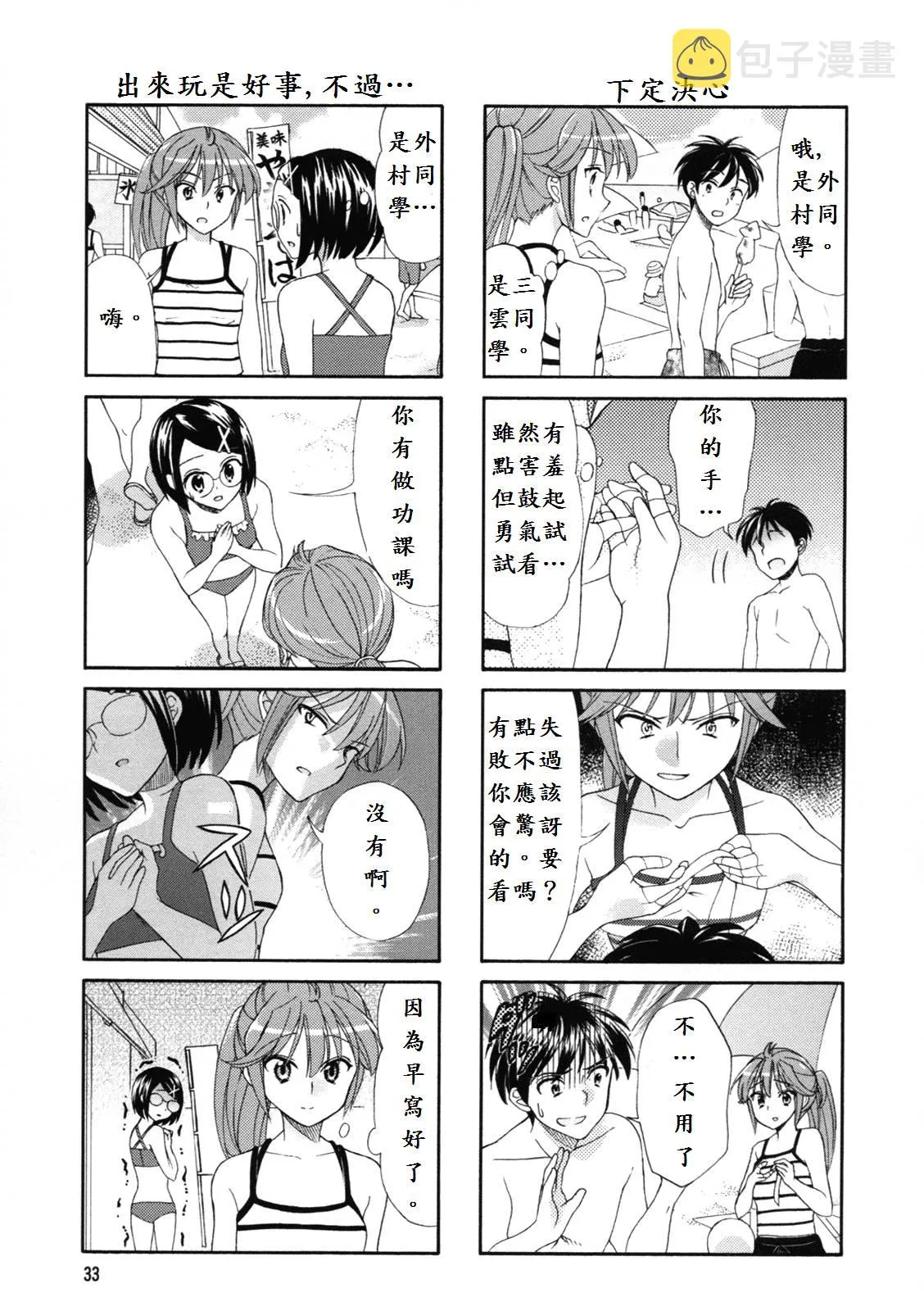 第42话 第7页