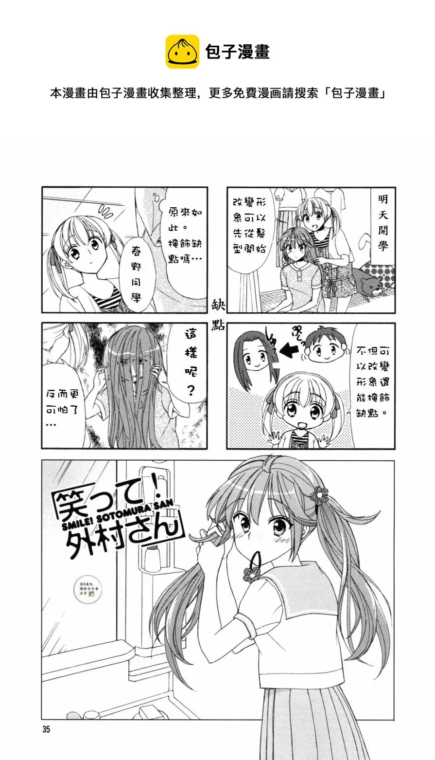 第43话 第1页