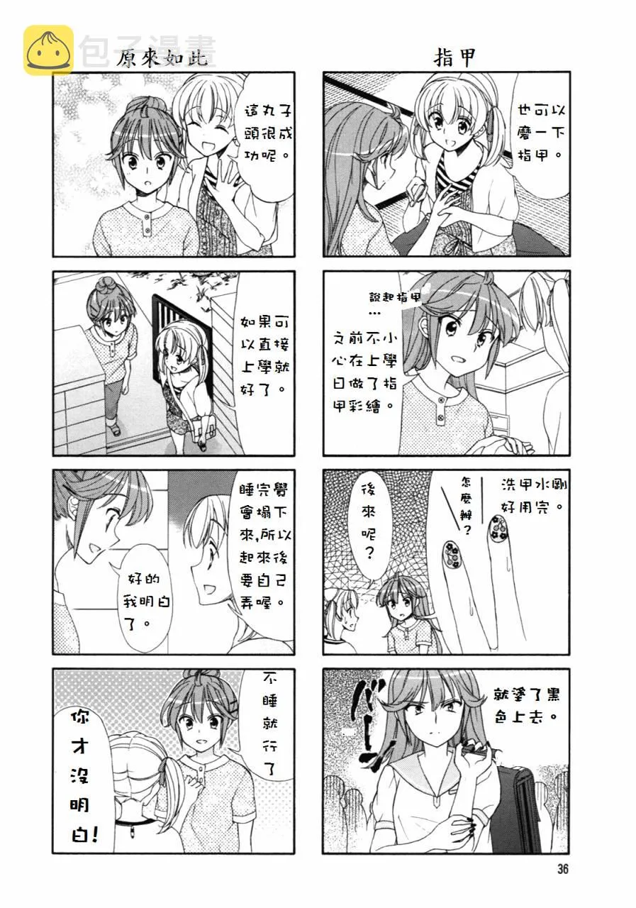 第43话 第2页