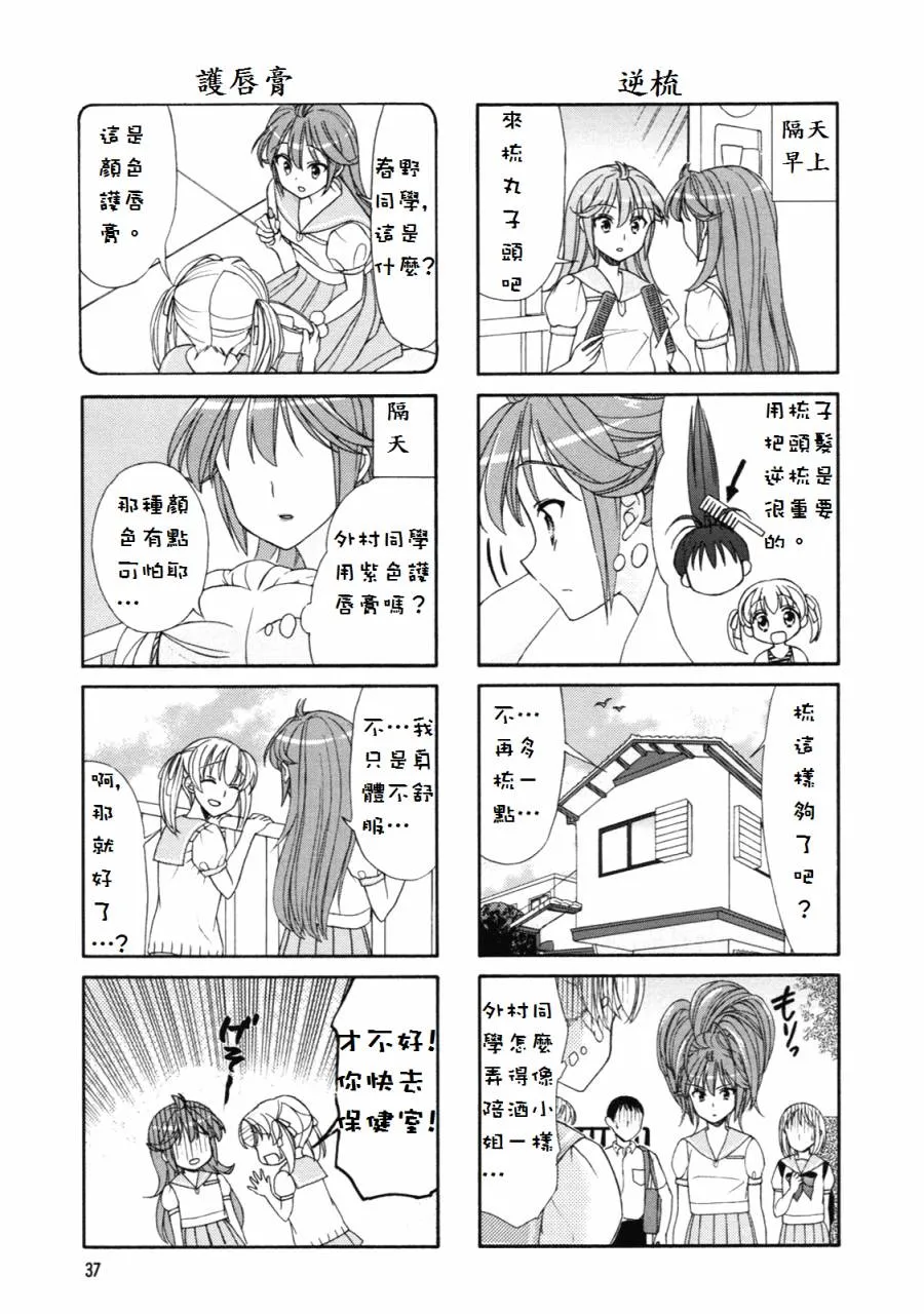 第43话 第3页