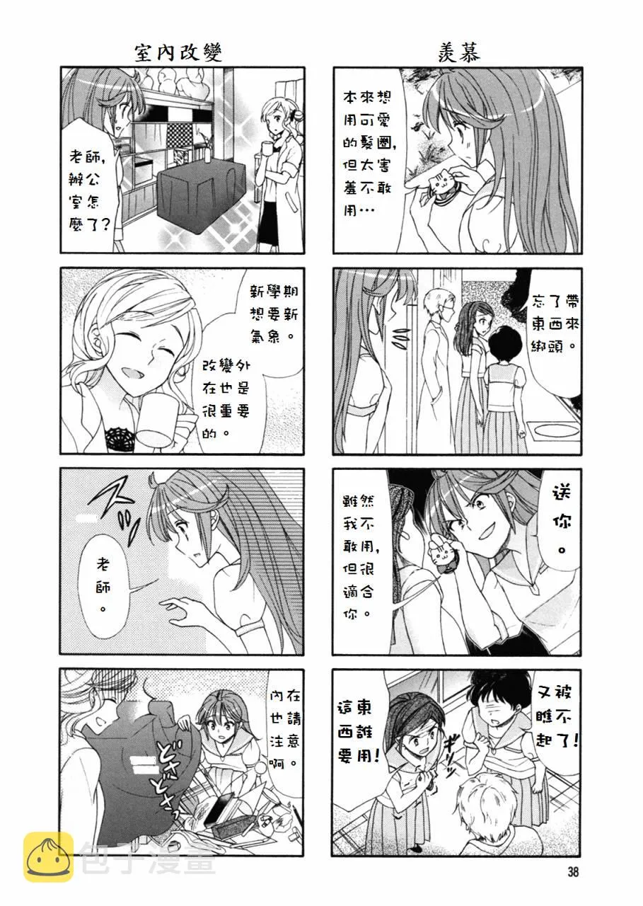 第43话 第4页