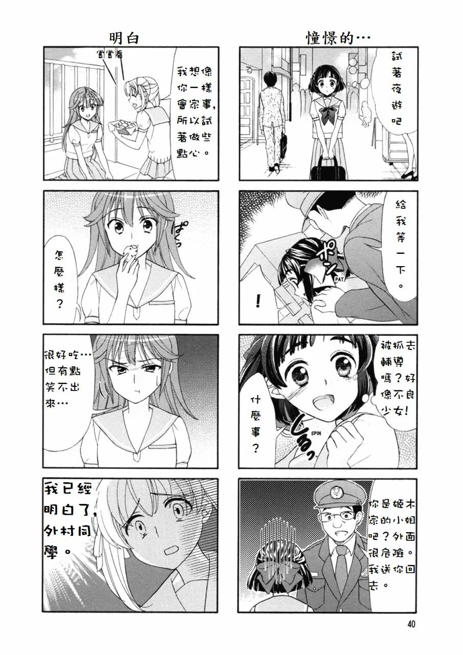 第43话 第6页