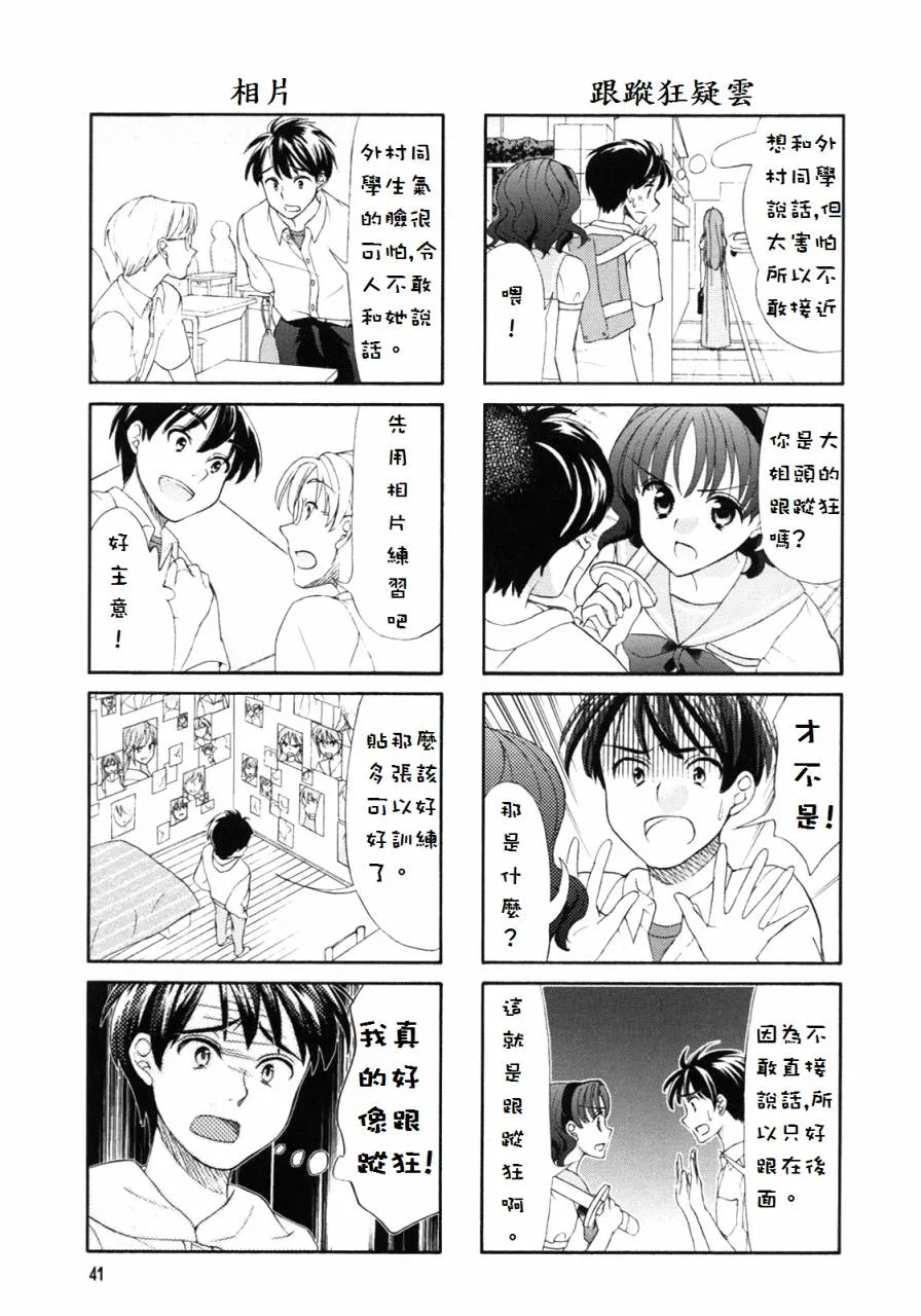第43话 第7页
