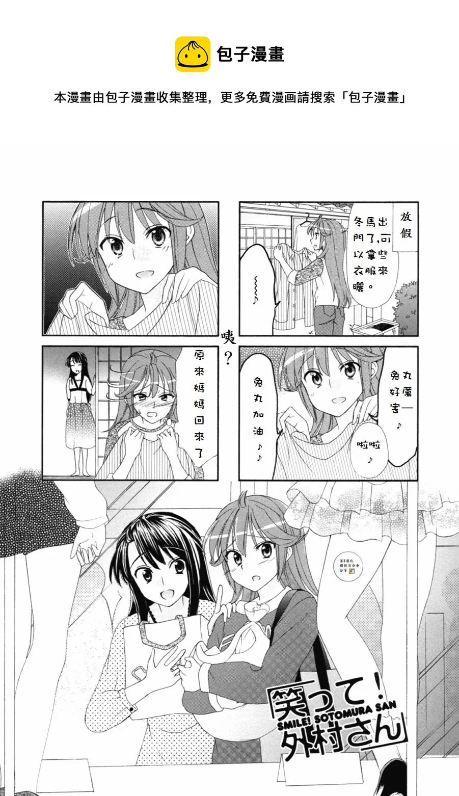 第44话 第1页