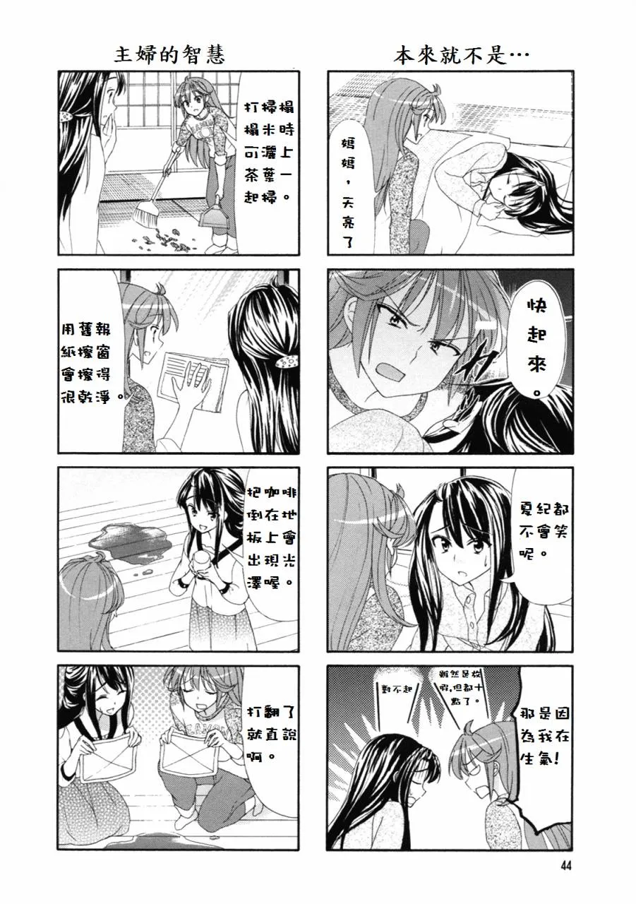 第44话 第2页