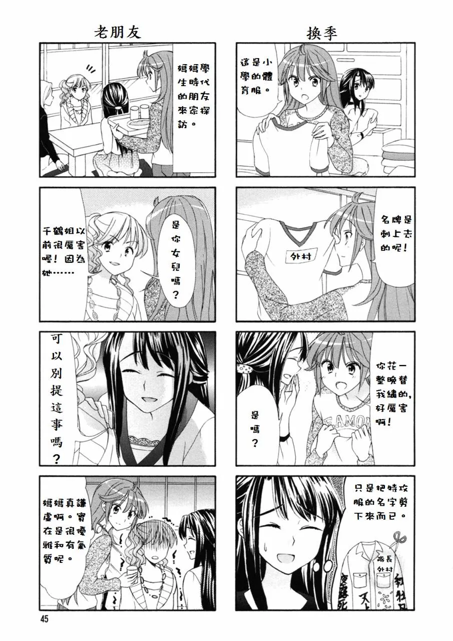第44话 第3页