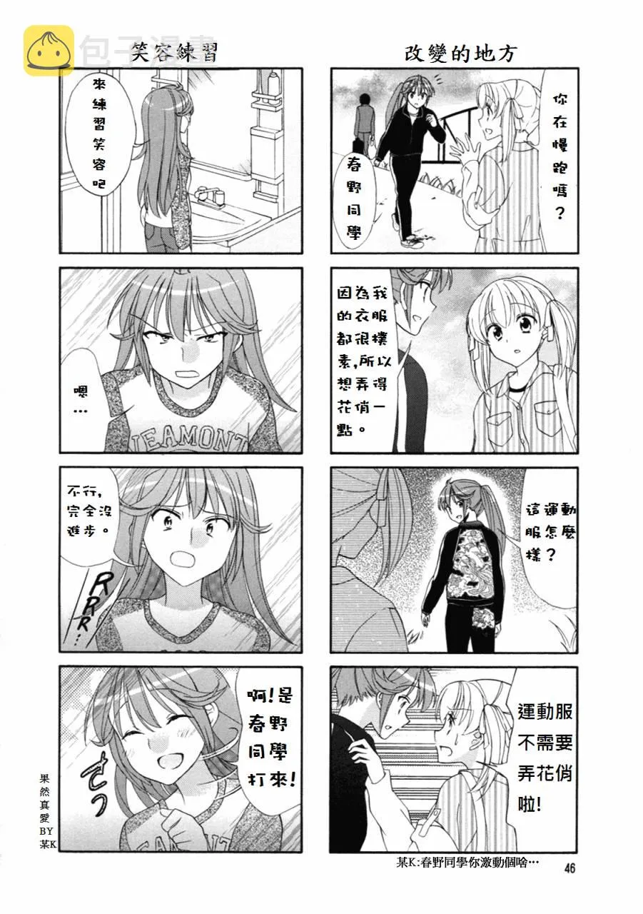 第44话 第4页