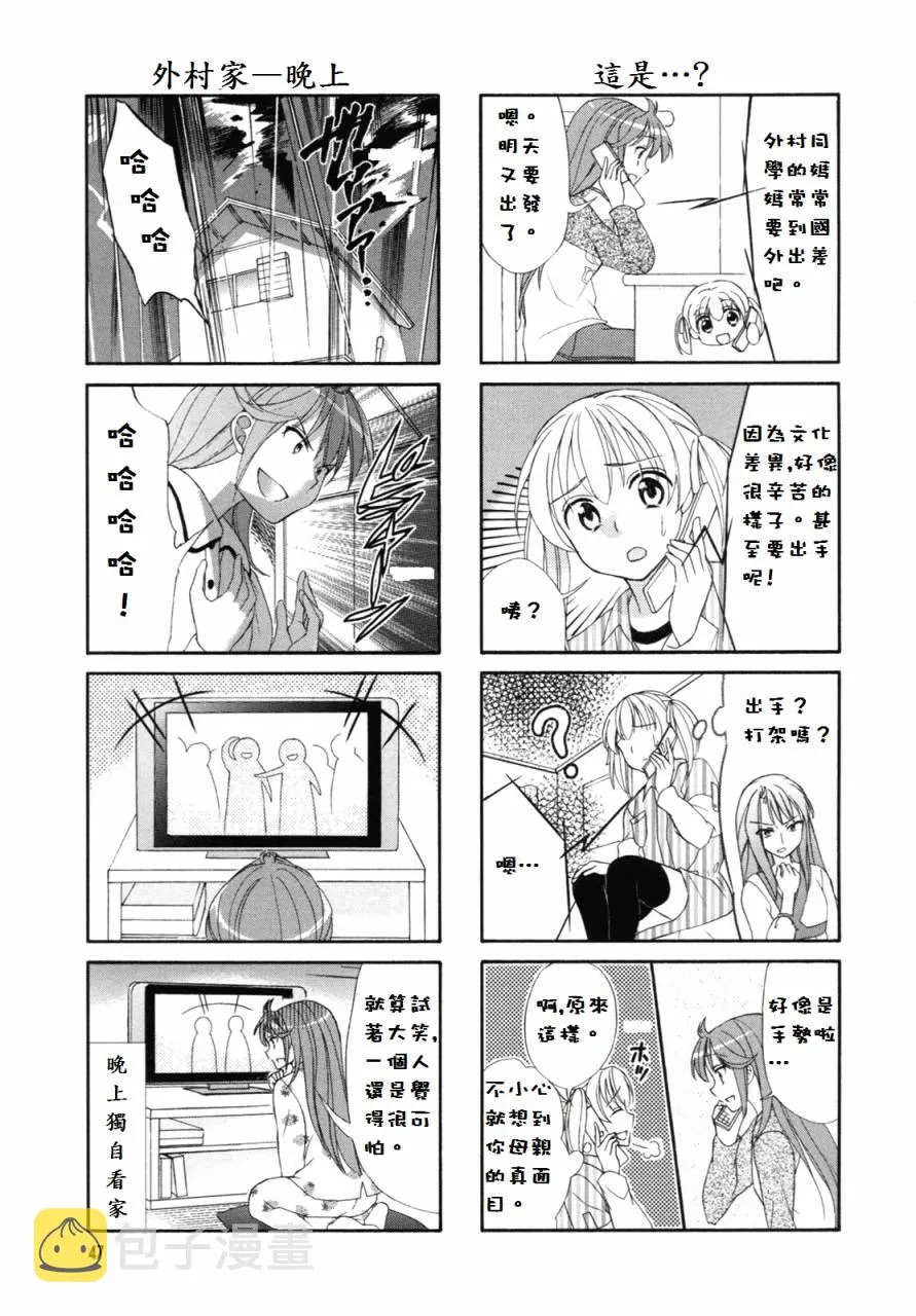 第44话 第5页