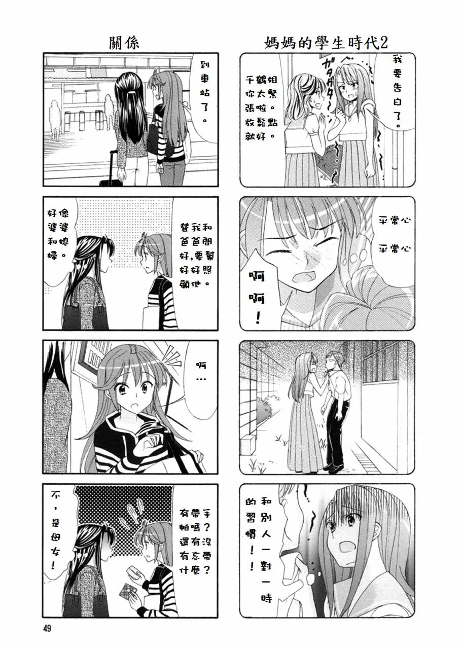 第44话 第7页