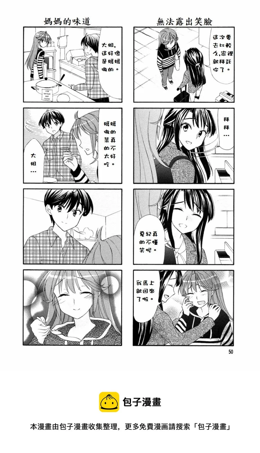 第44话 第8页