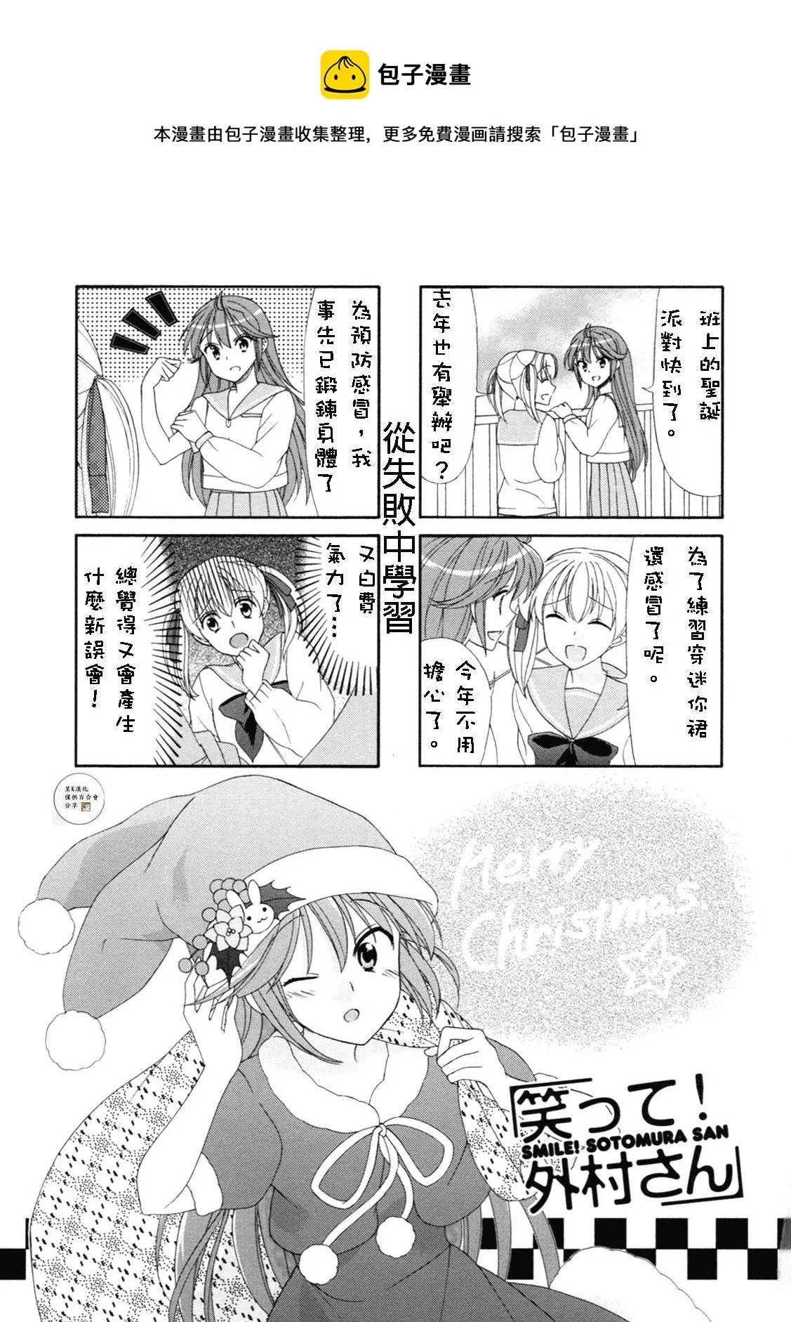 第45-46话 第1页