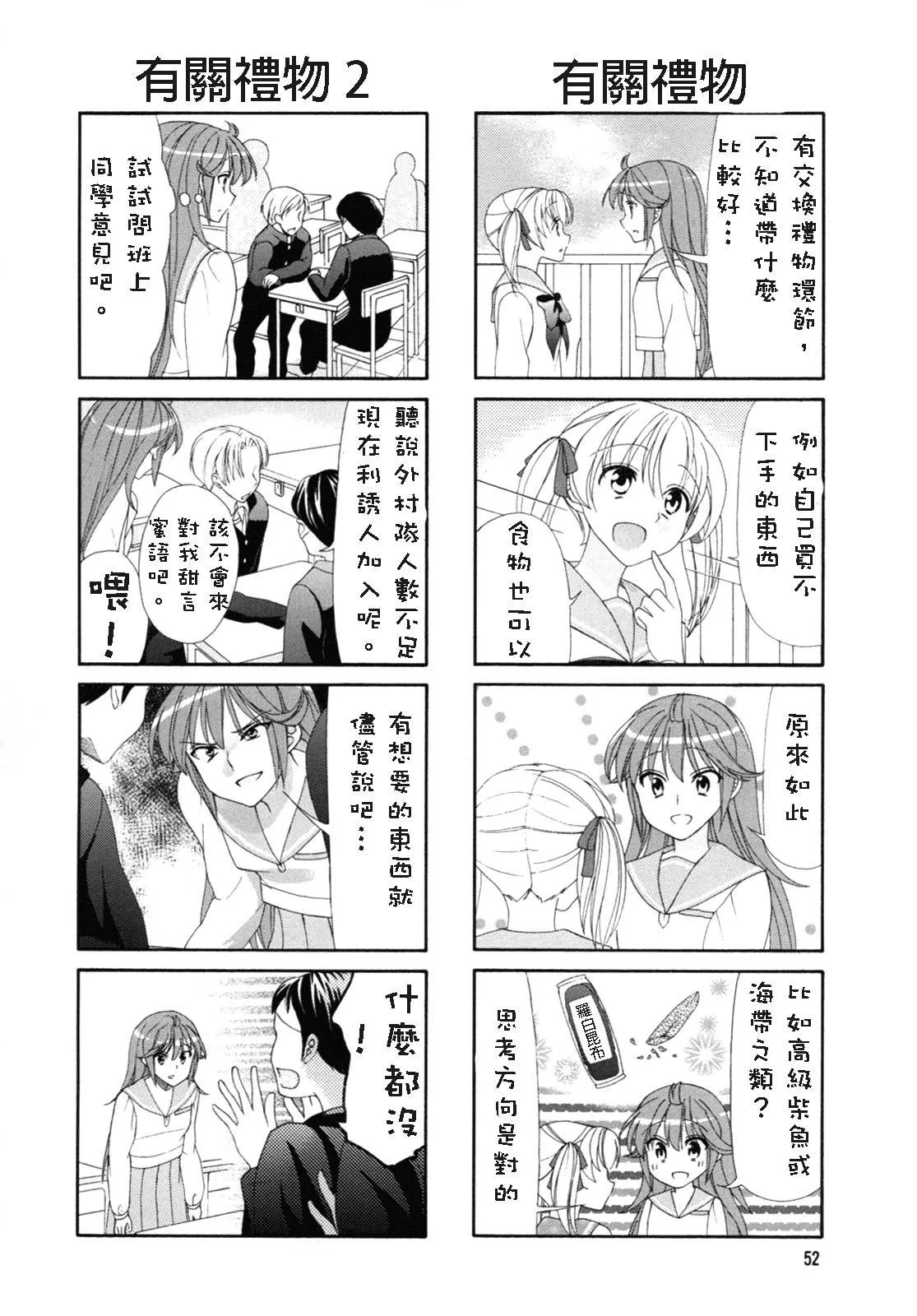 第45-46话 第2页