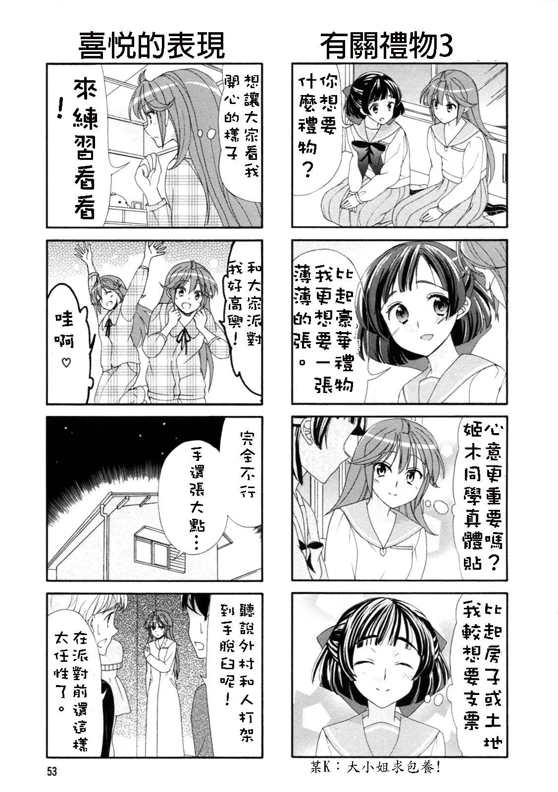 第45-46话 第3页