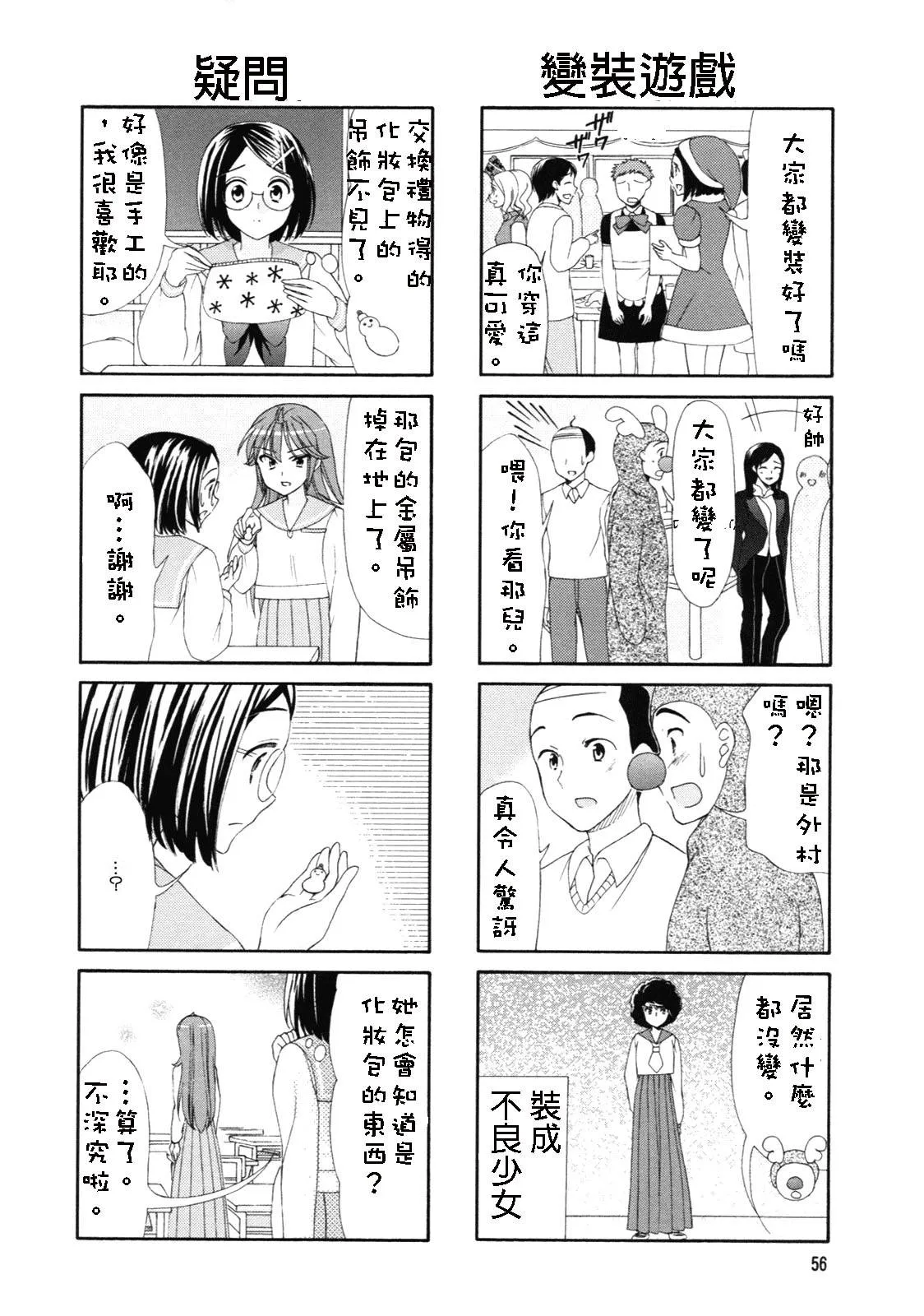 第45-46话 第6页