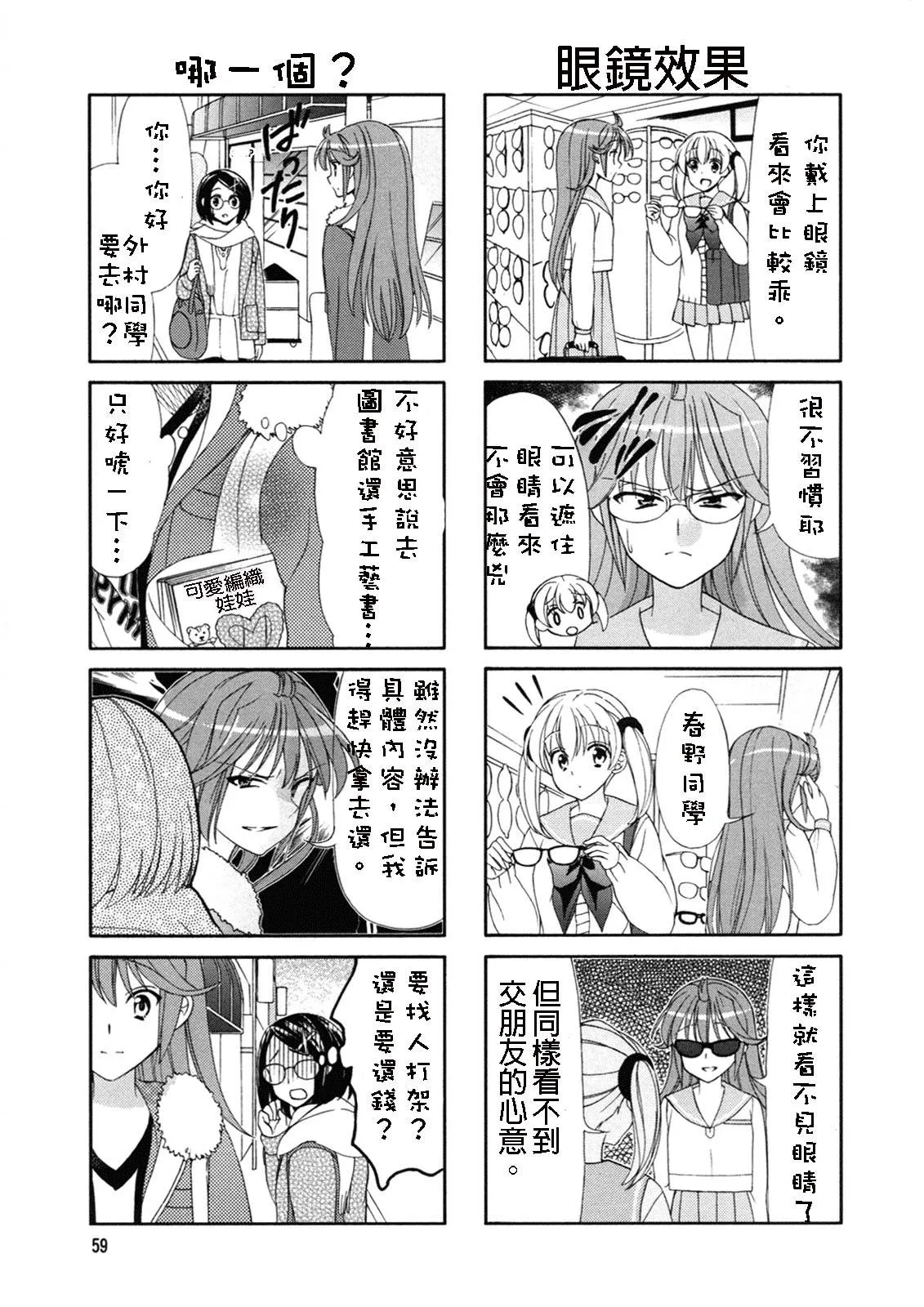 第45-46话 第9页