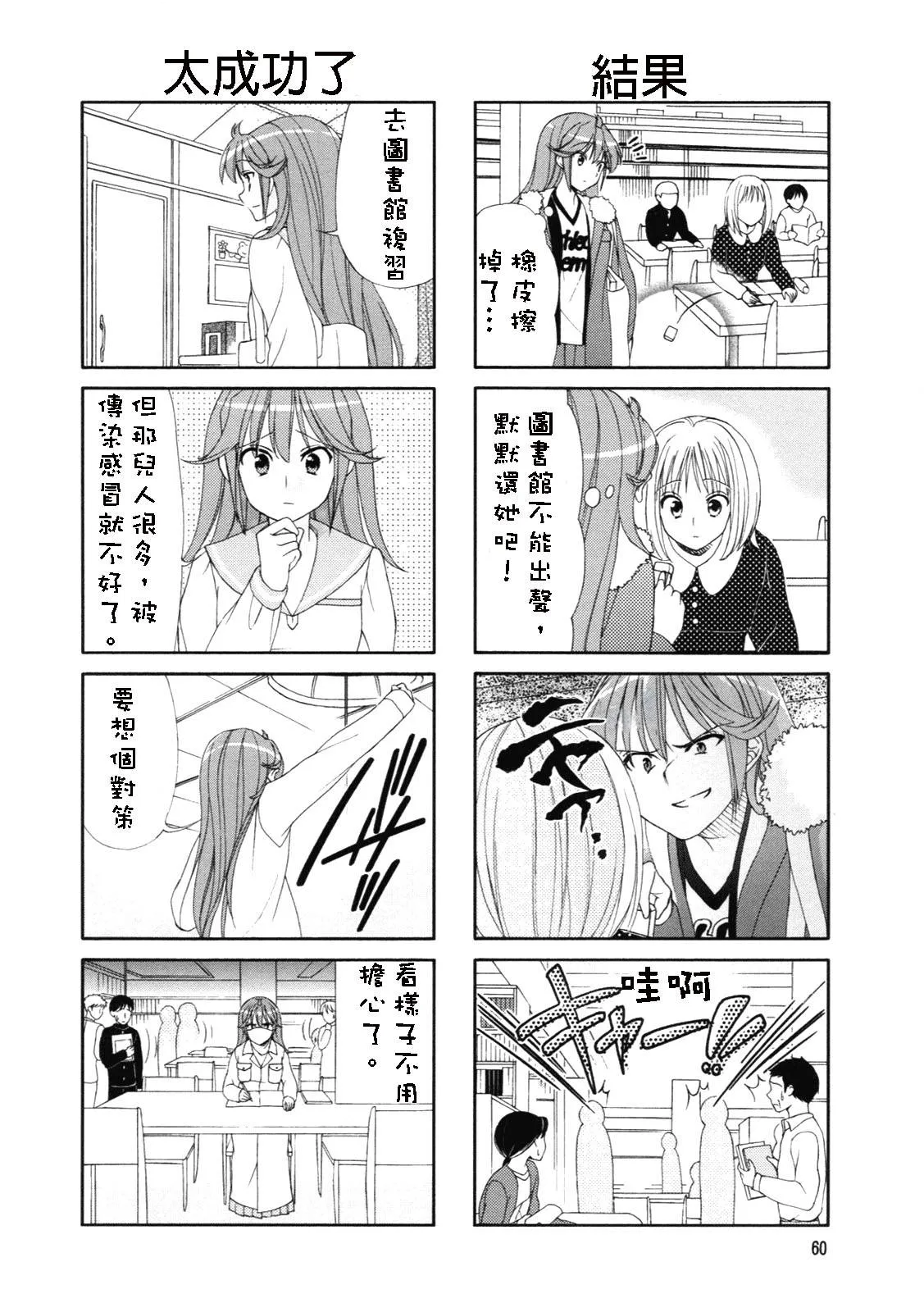第45-46话 第10页
