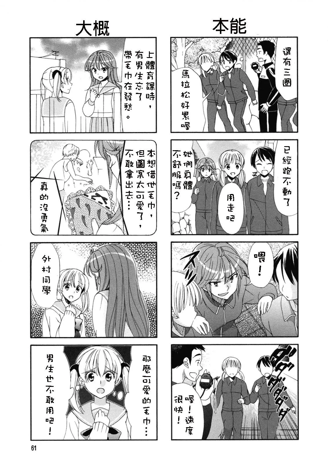 第45-46话 第11页