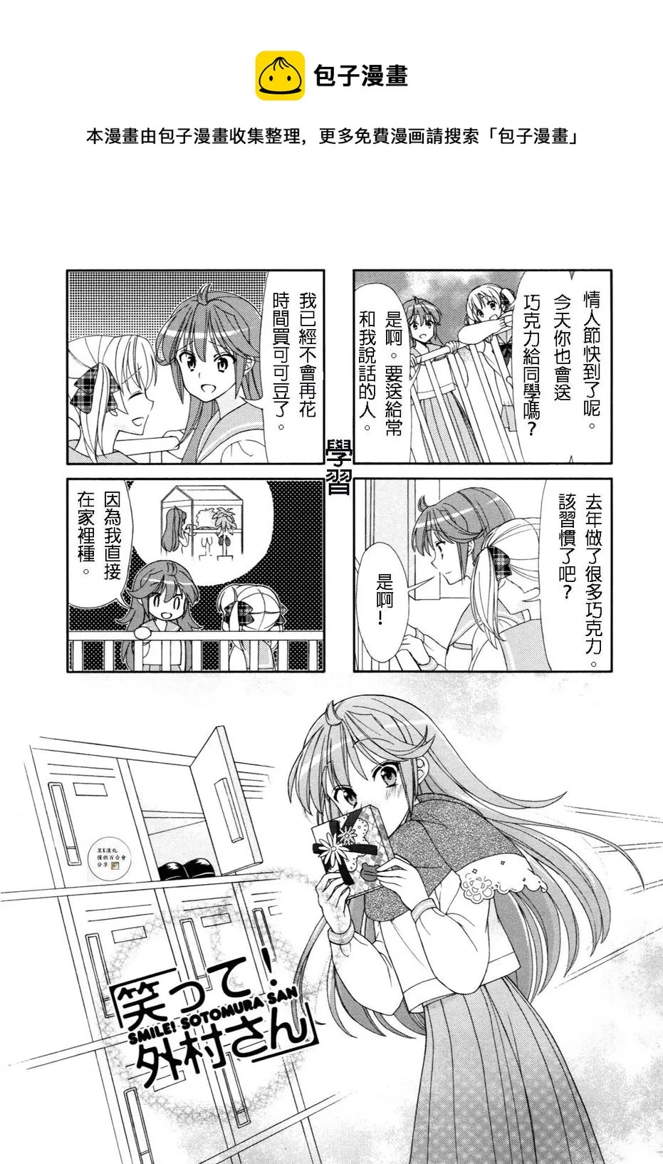 第47话 第1页