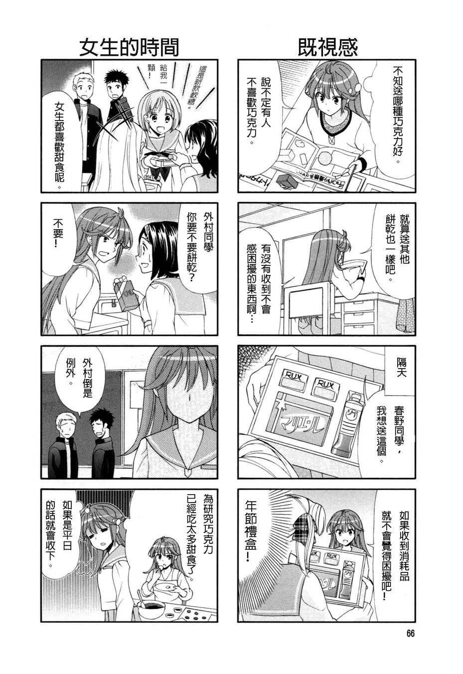 第47话 第2页