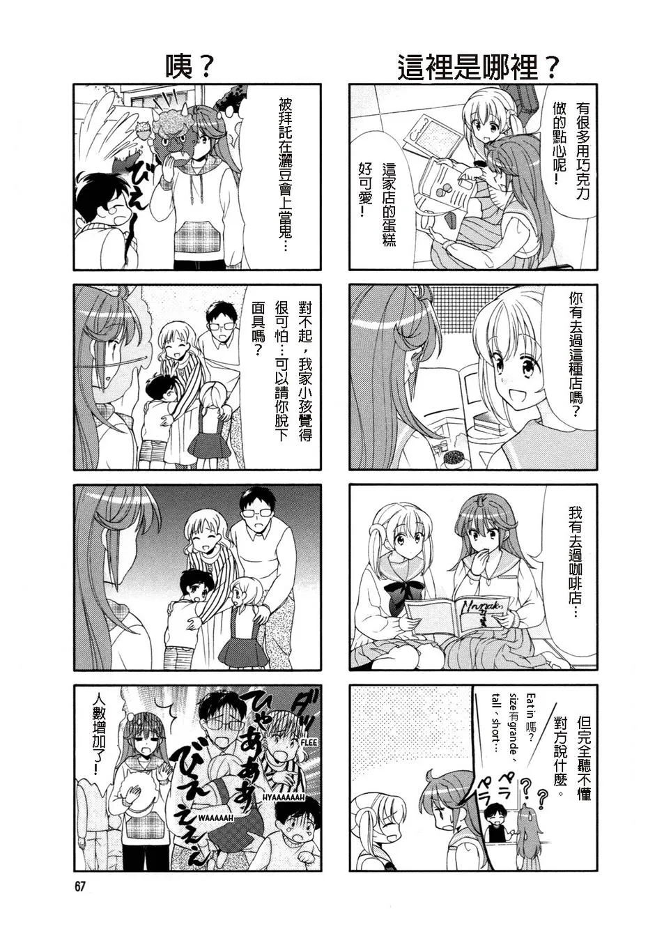 第47话 第3页