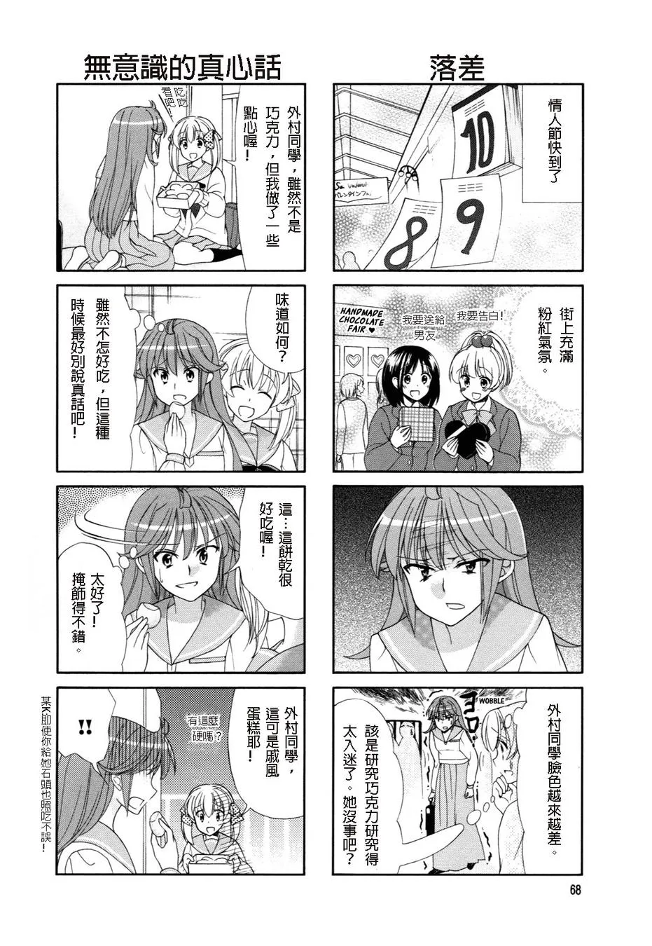 第47话 第4页