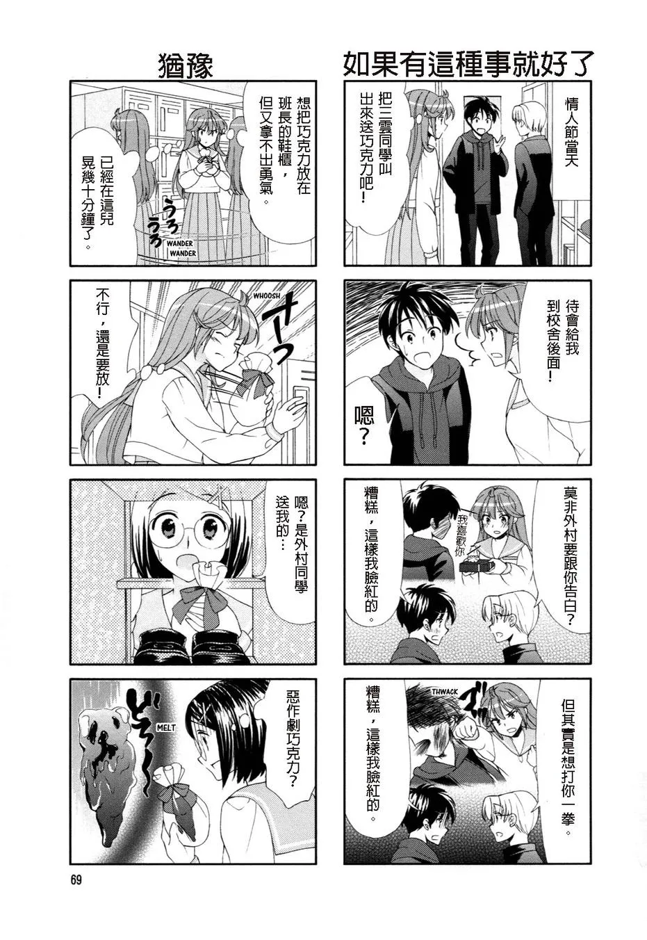 第47话 第5页