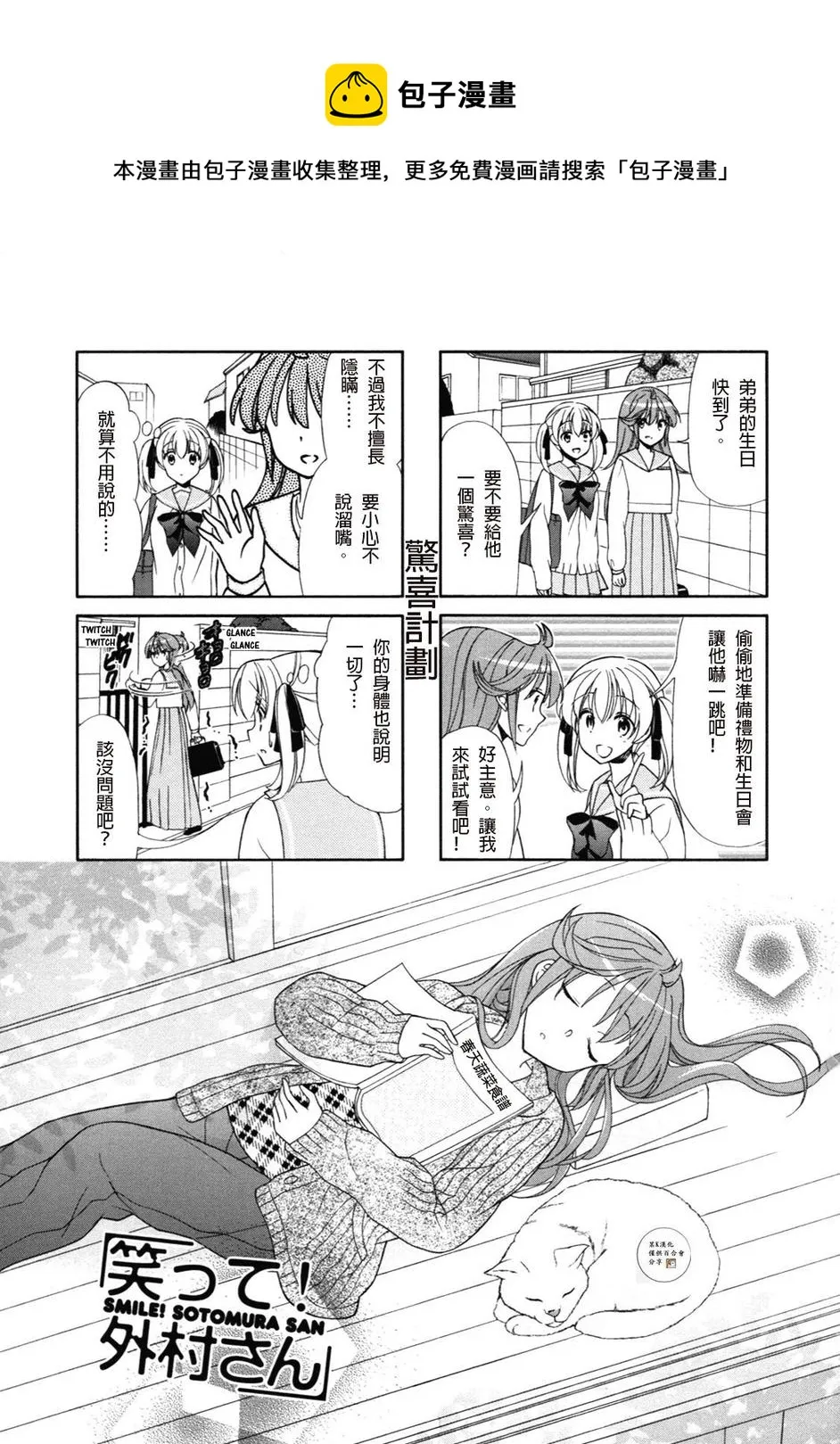 第48话 第1页