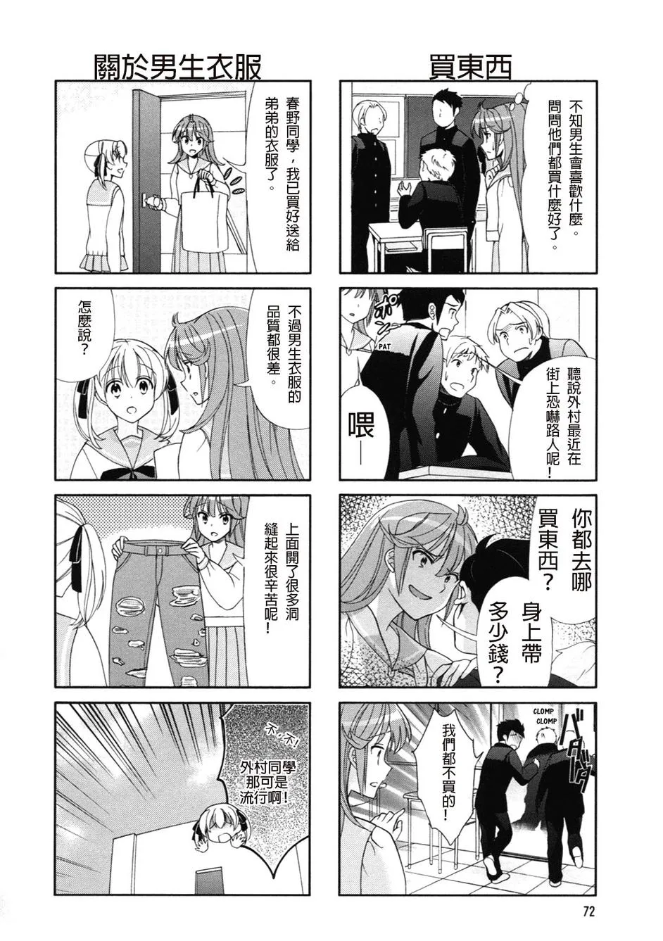 第48话 第2页