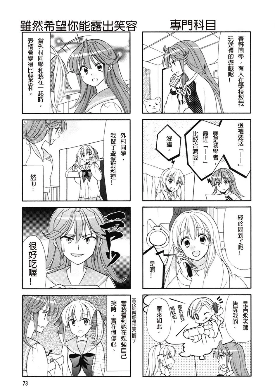 第48话 第3页