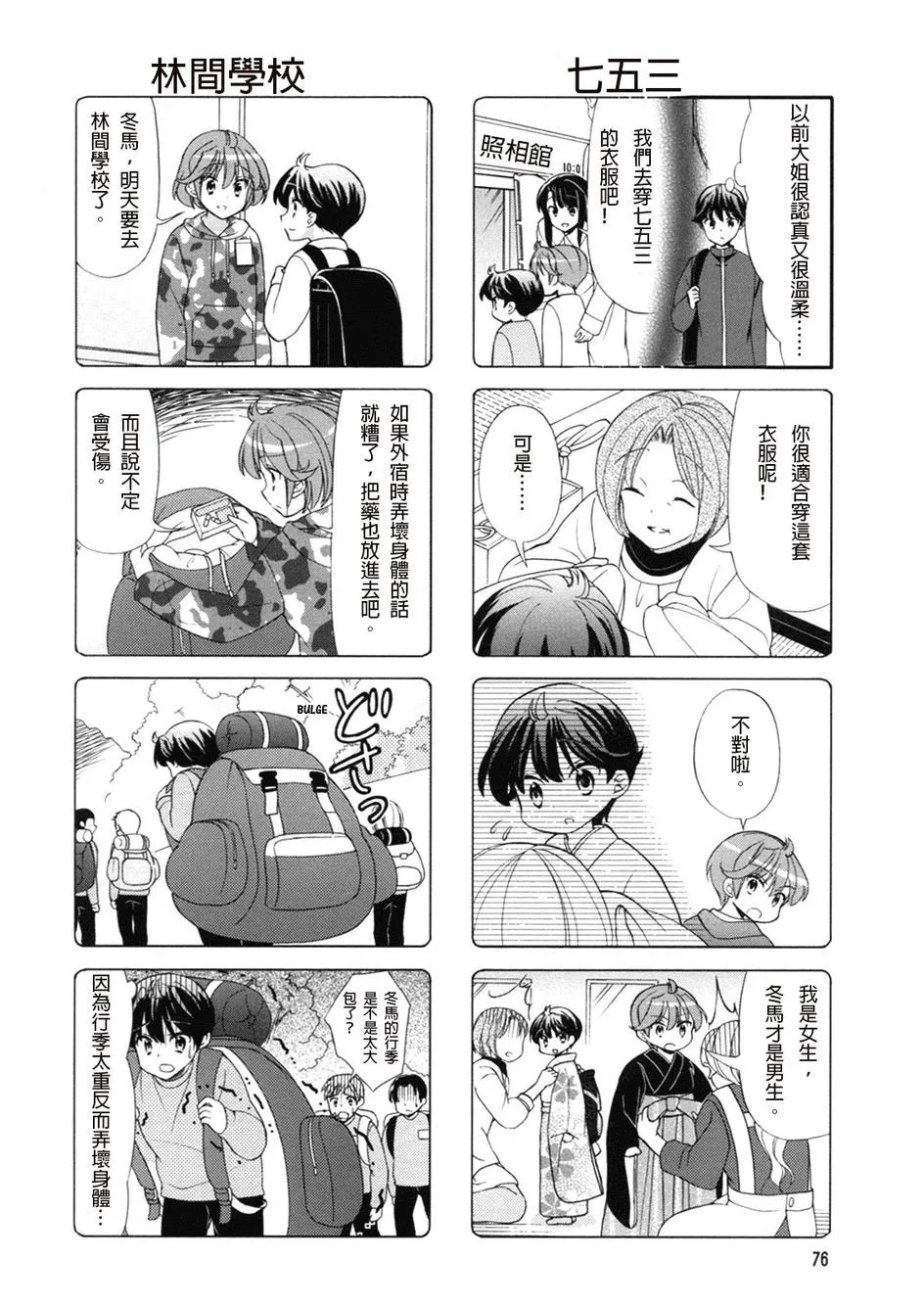 第48话 第6页