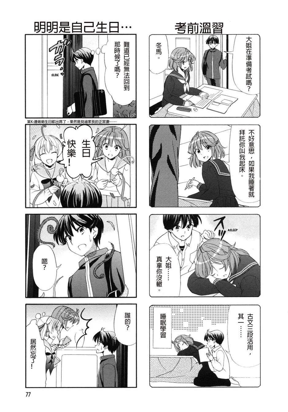 第48话 第7页