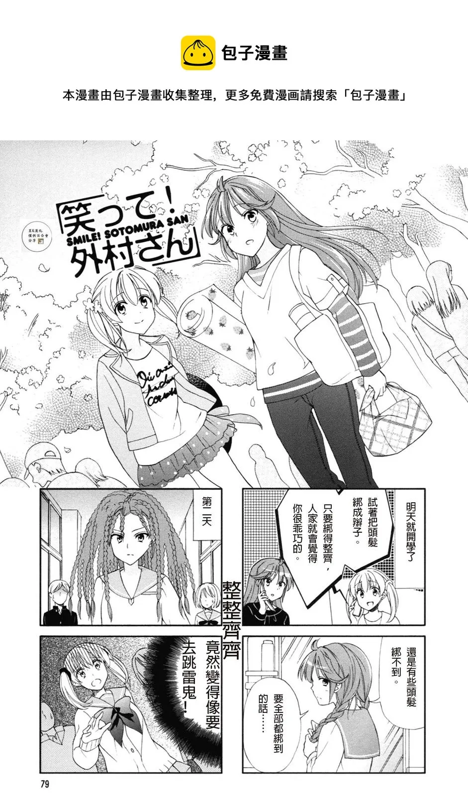 第49话 第1页