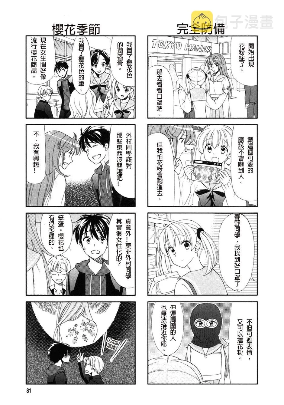 第49话 第3页