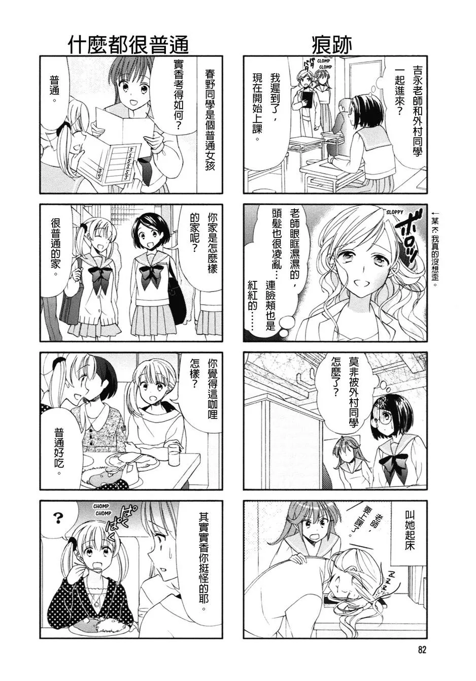 第49话 第4页
