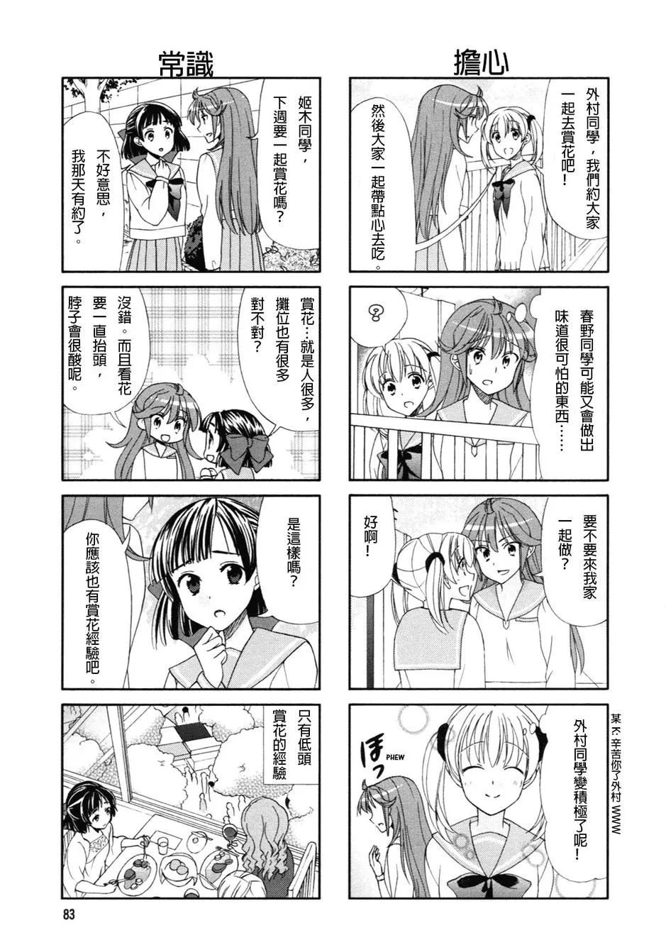 第49话 第5页
