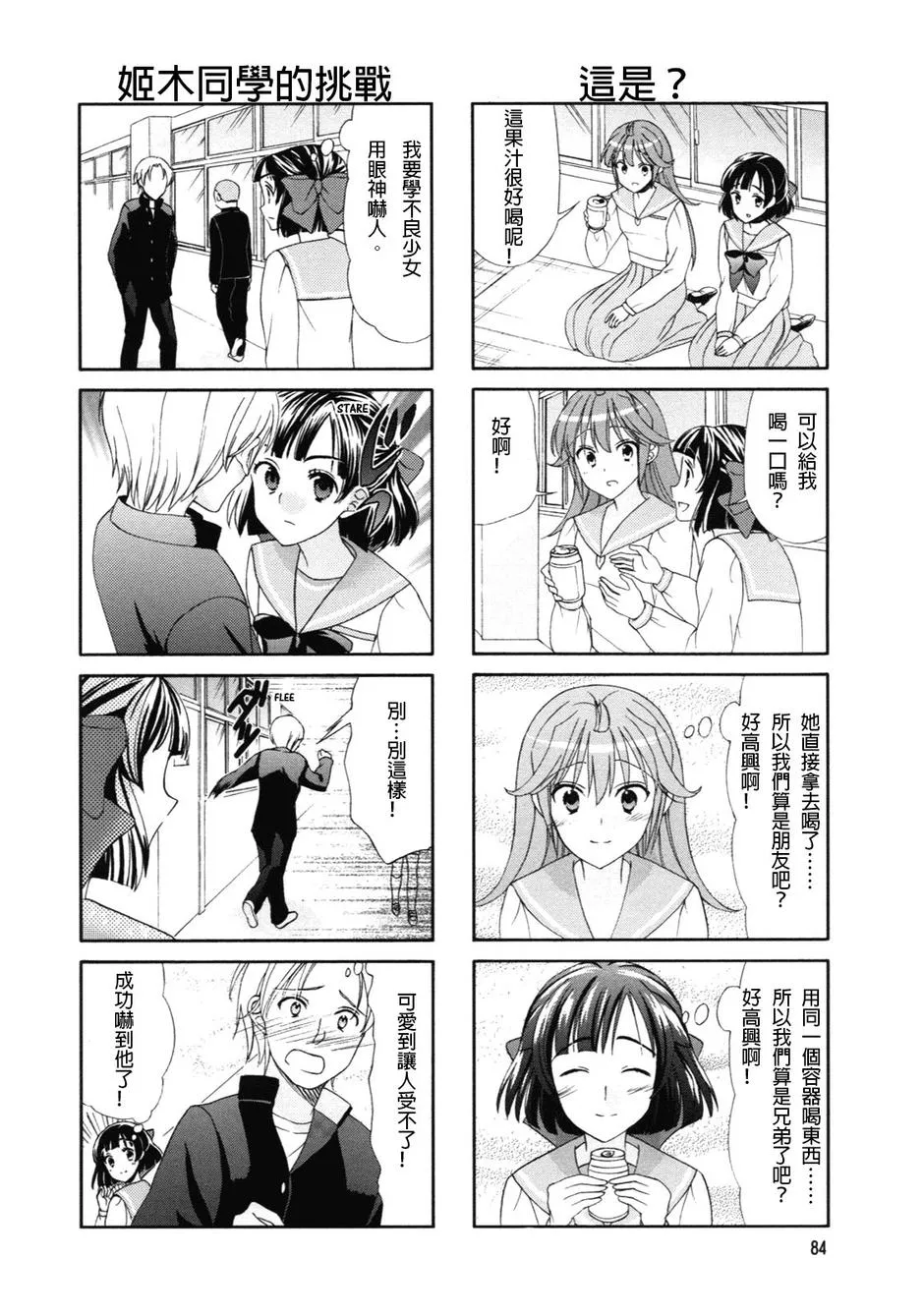 第49话 第6页