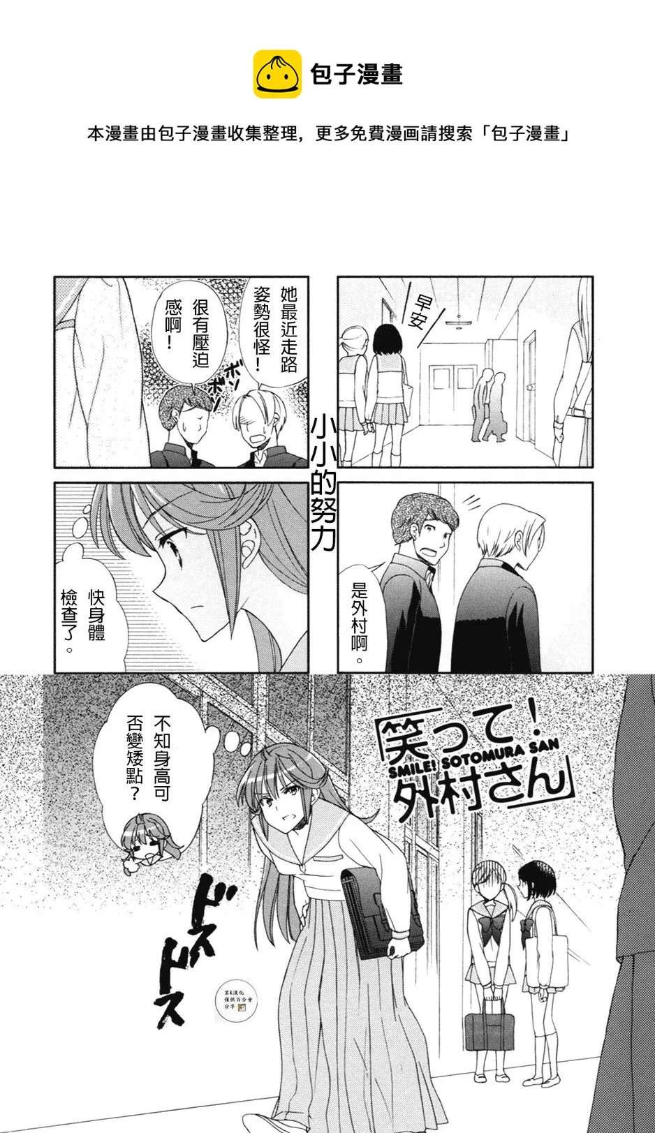 第50话 第1页